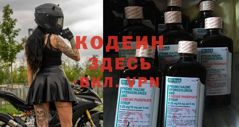 Кодеин Purple Drank  Краснокамск 